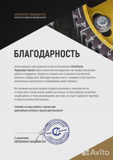 Контекстная реклама без потерь заявок