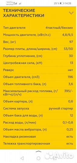 Строительный инструмент в аренду