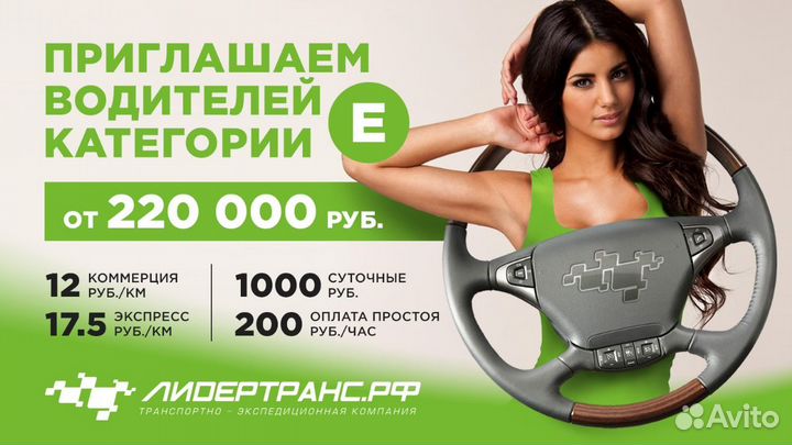 Водитель - экспедитор, категория 