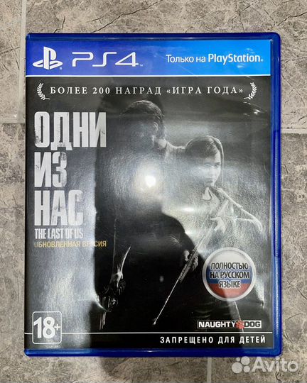 The Last of Us (Одни из нас) PS4