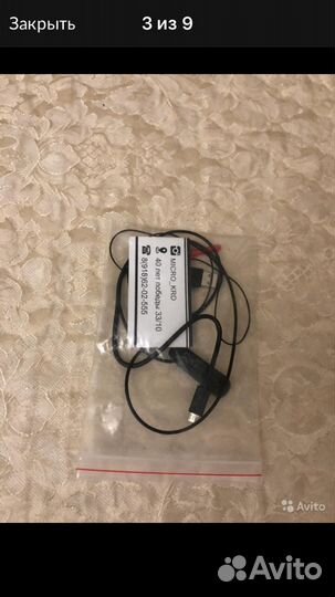 Jabra наушники (шпионские)