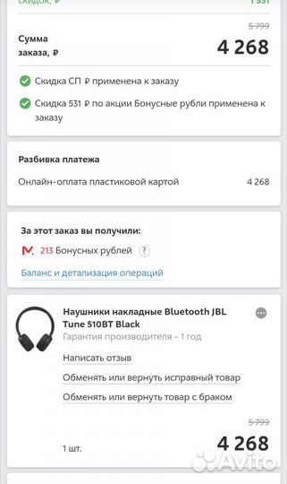 JBL Tune 510BT Black