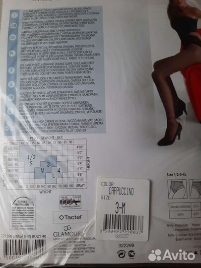 Колготки женские утягивающие