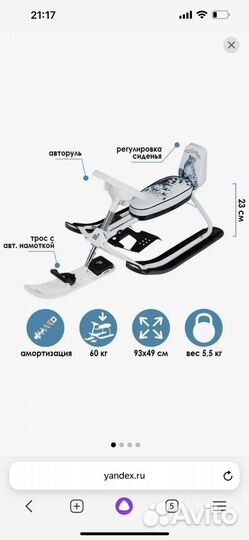 Снегокат Ирбис снк 10-02