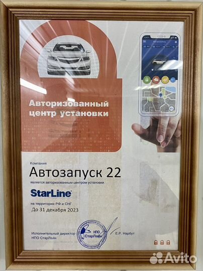 StarLine S96 GSM с управление через смартфон