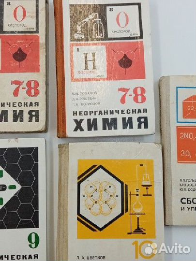 Учебники советские СССР