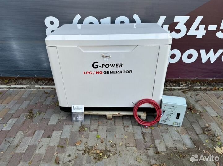 Генератор газовый 20 kW g-power SL20000SE3 трехфаз