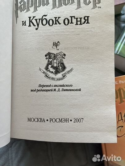 Книги Гарри Поттер Росмэн Комплект из 7 книг