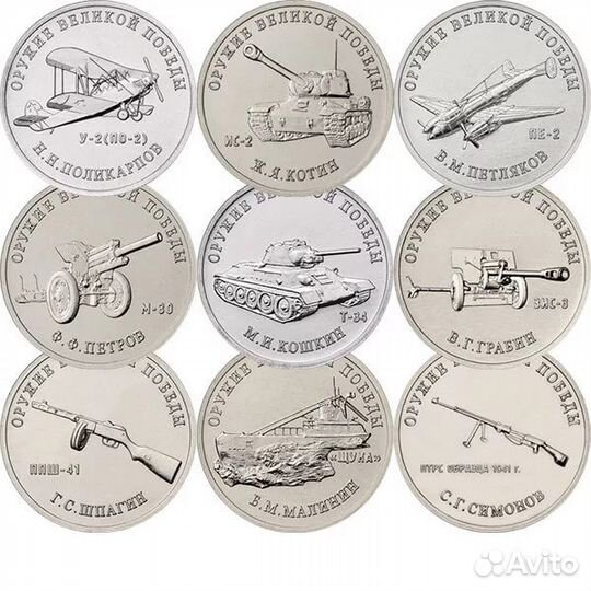 Комплект монет 