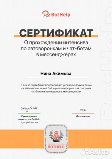 Консультация маркетолога/ Бизнес консультация