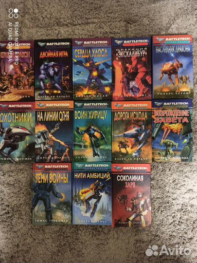 Боевые роботы, Battletech, книги, цена за 38 книг