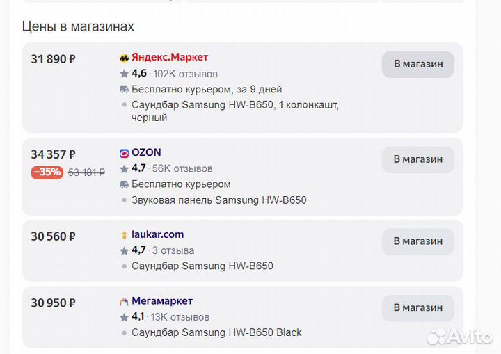 Саундбар Samsung HW-B650 Black