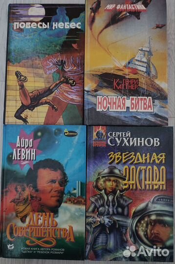 Книги фантастика