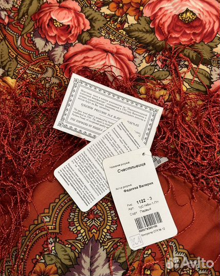 Павловопосадский платок