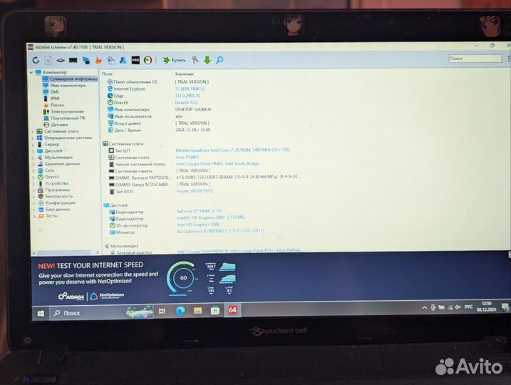 Ноутбук Packard Bell (Aser) p5ws0 intel core i7