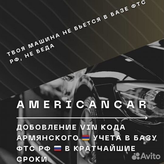 Легализация Армянского учета в РФ