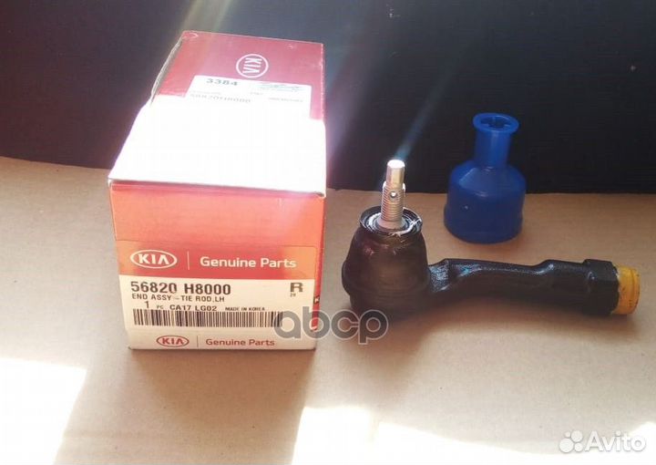 Наконечник рулевой тяги лев KIA RIO IV (SC, FB)