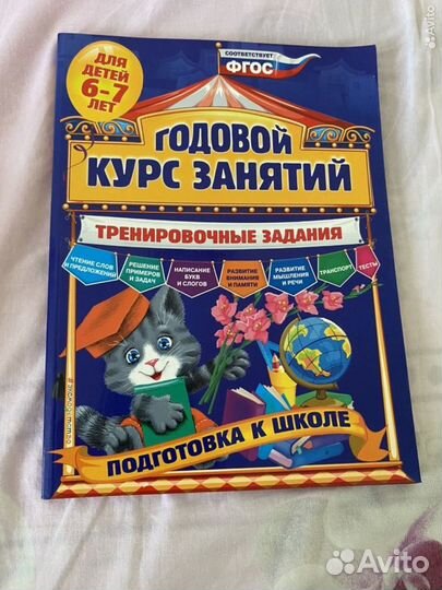 Пособия до подготовки к школе