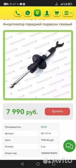 Стойки в сборе audi A6