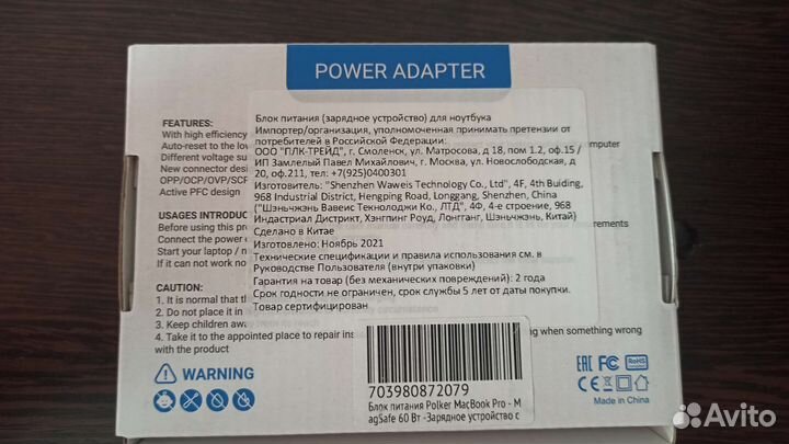 Зарядное устройство для MacBook