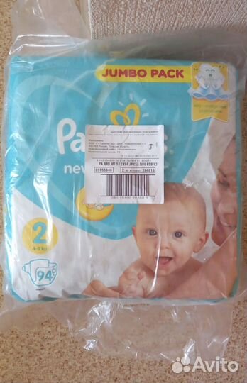 Подгузники