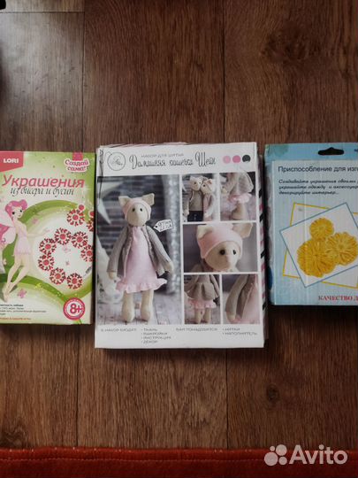 Набор для рукоделия