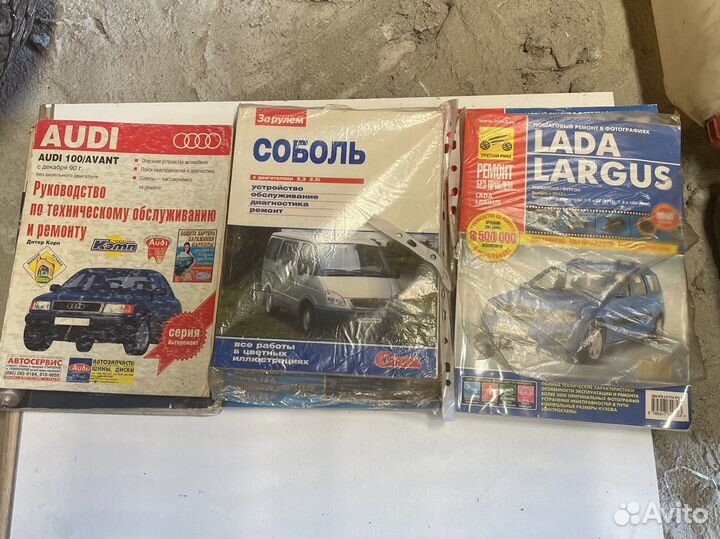 Книги по ремонту автомобилей