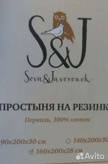Простыня на резинке 160х200 S&J перкаль хлопок