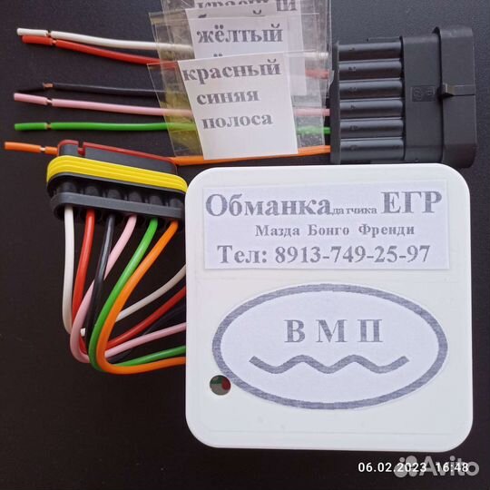 Обманка