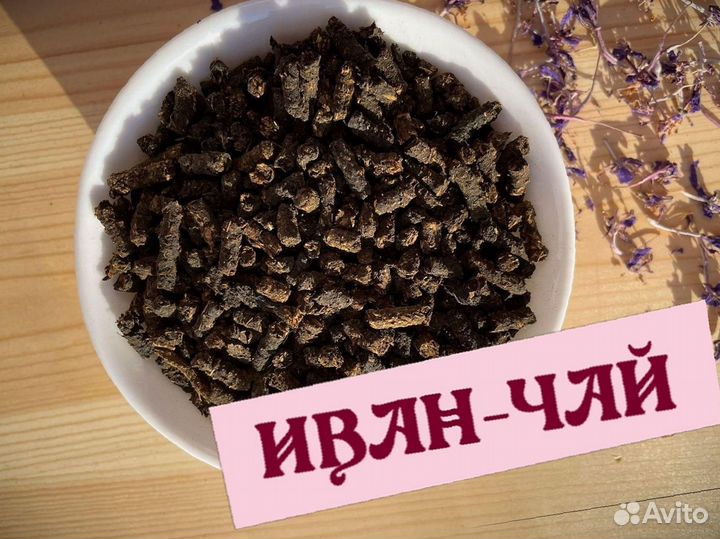Иван-чай 2023, гранулированный, отличный, 1 кг