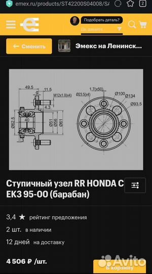 Ступица honda в сборе с подшипником новая
