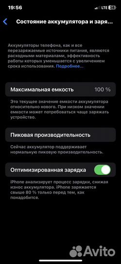 iPhone X, 256 ГБ