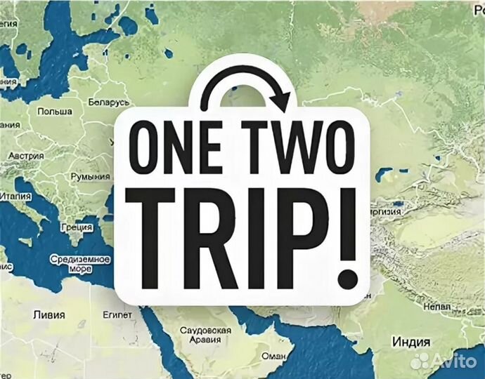 Промокод OneTwoTrip