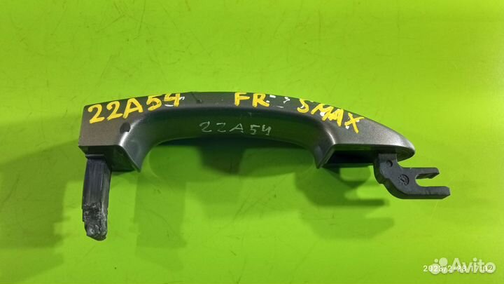 Ручка двери передней правой для Ford S-MAX