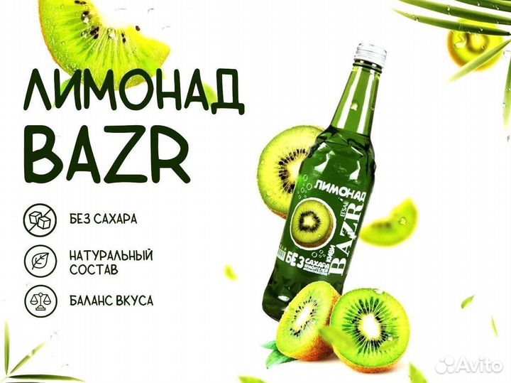 Газировка оптом