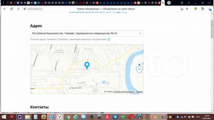 Участок 5 сот. (СНТ, ДНП)