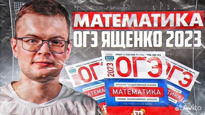 Репетитор по математике и физике