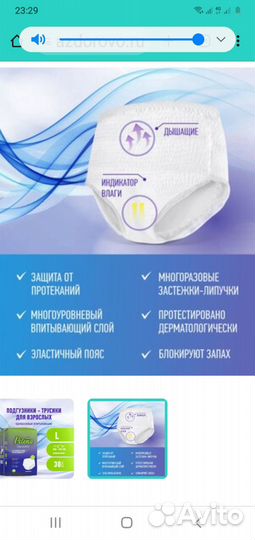 Подгузники трусики для взрослых размер L