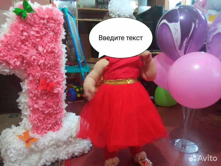 Цифра 1 на годик девочке