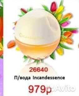 Парфюм женский