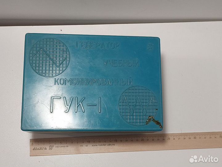 Генератор учебный комбинированный гук-1 СССР