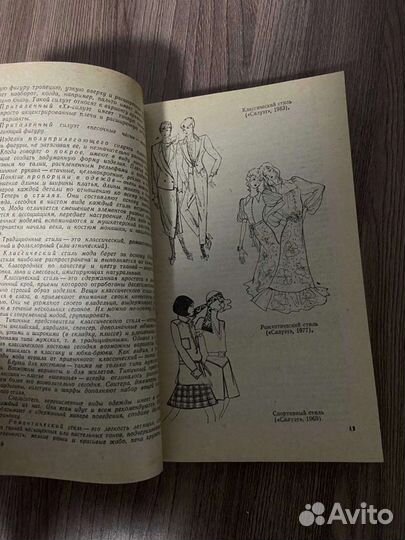 Модное платье Т.Н.Екшурская.Юдина