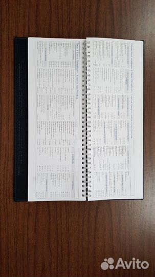 Календарь - ежедневник Ген. прокуратура РФ 2009 г