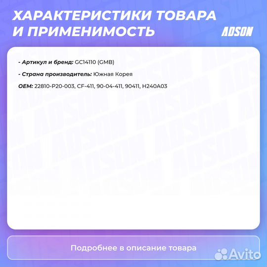 Подшипник выжимной GMB