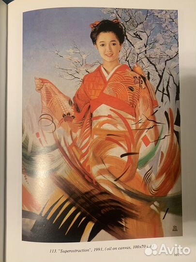 Книга - альбом Игорь Каменев. С автографом