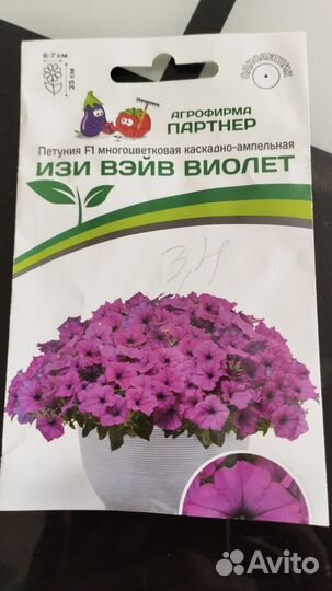 Петуния