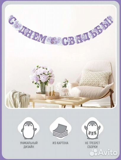 Гирлянда свадебная