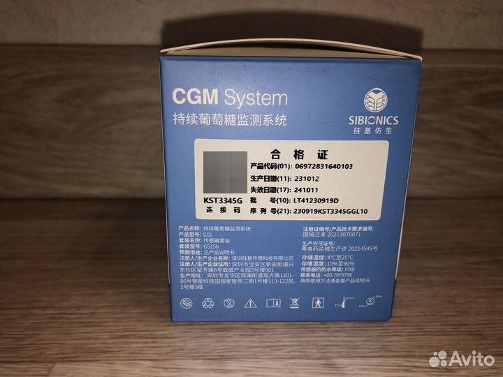 Sibionics CGM (мониторинг глюкозы)