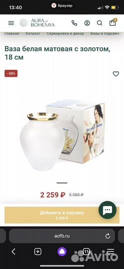 Bohemia хрустальная ваза для цветов 18 см