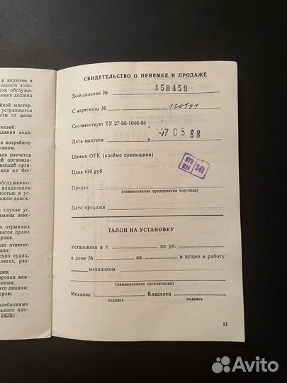 Инструкции СССР бытовая техника Тайфун ЗИЛ